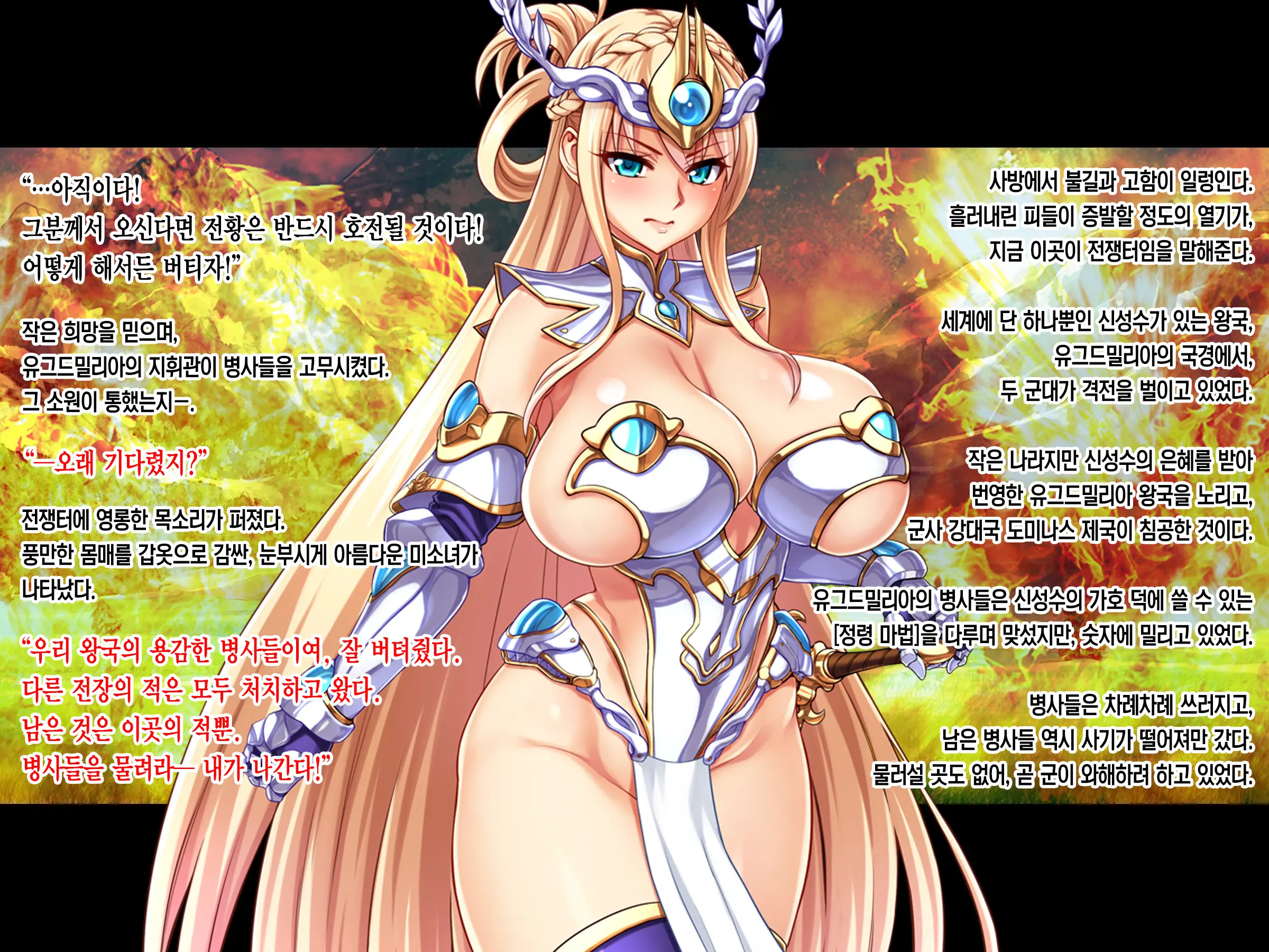 Himekishi Dogehin Haiboku Jinsei ~Injoku No Buzama Dorei~ Zenpen | 공주기사의 개천박한 패배 인생 ~음욕의 추잡한 노예~ 전편